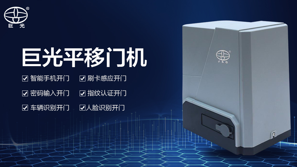 卷簾門電機(jī)正面迎接行業(yè)發(fā)展三個(gè)方向