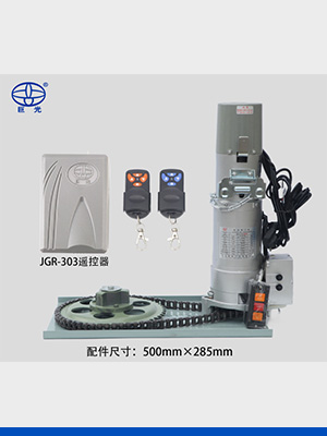 鏈條傳動卷簾門電機HM-600B