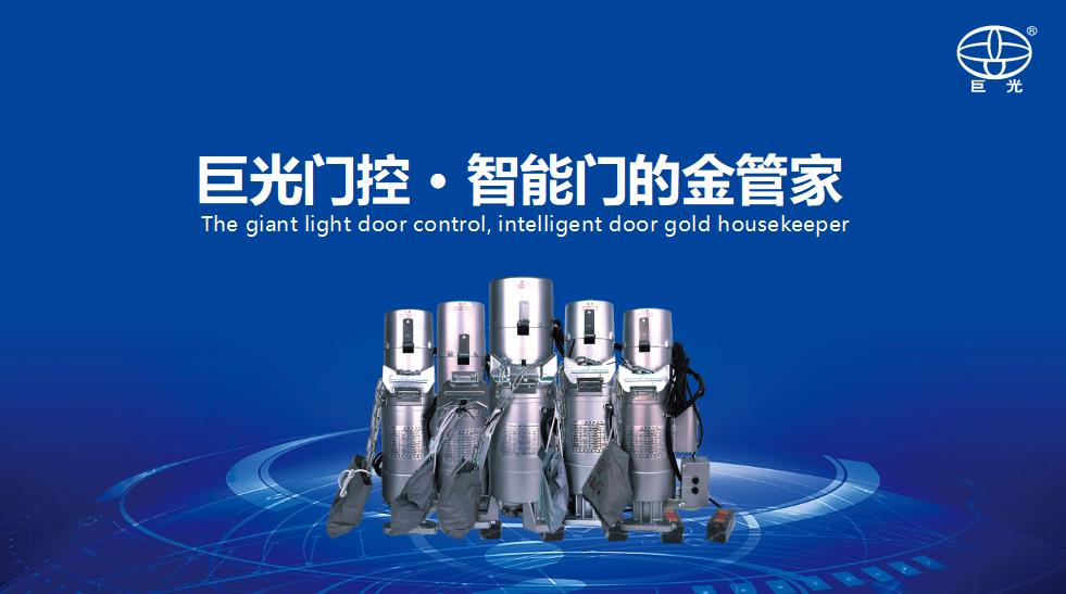 平移門(mén)電機(jī)