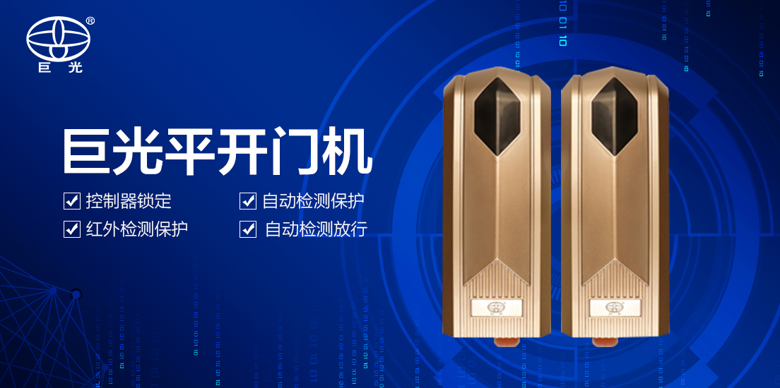 平移門(mén)電機(jī)